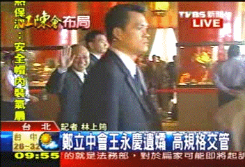 江陳會／悼王永慶　鄭立中拜會遺孀、王家人