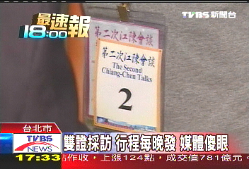 雙證採訪!行程每晚發 媒體傻眼