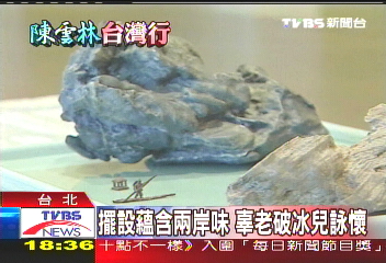 預留「辜汪二會廳」 隱身台泥十載