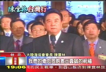 陳雲林溫情喊話 和台灣搏感情