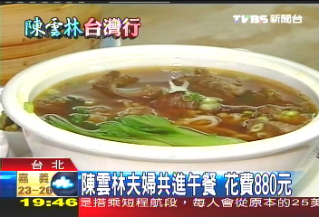 陳雲林抵台　午餐牛肉麵+小籠包