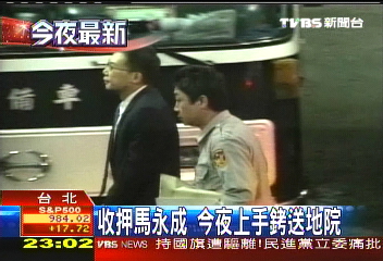 馬永成收押禁見 上手銬送北所