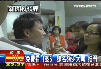 免費看「1895」　嫌名額少大罵、推門