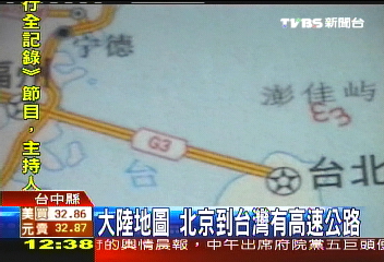 大陸地圖 北京到台灣有高速公路