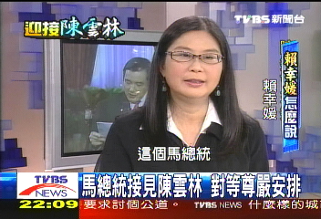 【專訪賴幸媛】江陳會前賴幸媛專訪 全記錄(一)