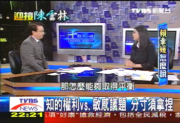 【專訪賴幸媛】江陳會前賴幸媛專訪　全記錄(三)