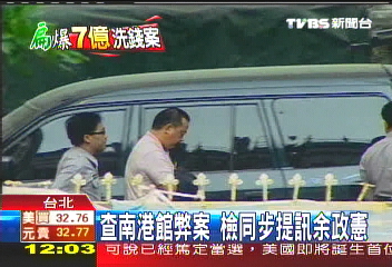 安亞專案涉機密外交? 邱拒說流向