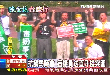 抗議馬陳會 宜議員送直升機突圍