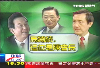 馬陳會 府方赴台北賓館預演走位