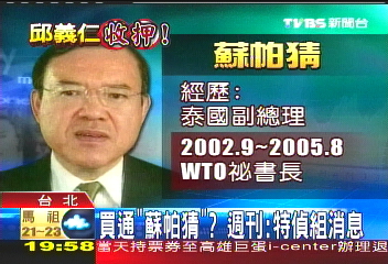 安亞專案特偵洩密? 綠營按鈴告發