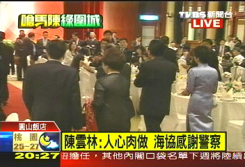 〈快訊〉陳雲林宴謝海基會　並向員警保護致意