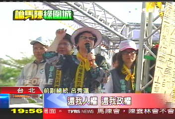 上街嗆！　卸任後呂首參加群眾運動