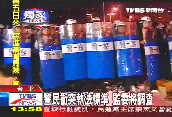 〈獨家〉警民衝突執法標準 監委將調查