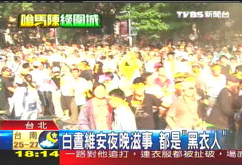 黑道暴力? 現場還原查黑衣人
