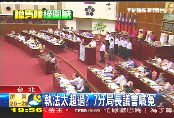 執法太超過? 7分局長議會喊冤