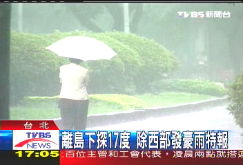 入秋最強冷鋒面報到　週末濕又冷