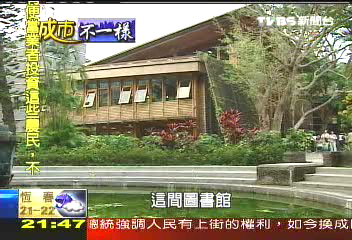 【城市不一樣】台北vs.柏林　綠建築巧思尊重環境