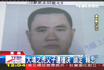 張錫銘師兄　「大埔之虎」父子橫死