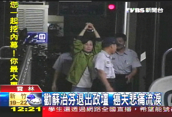 蘇治芬絕食　夫含淚勸吃胃藥