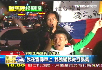 究辦！　警10日約談吳寶玉、王淑慧