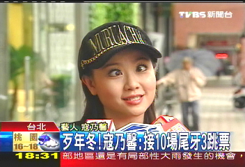 歹年冬!寇乃馨:接10場尾牙 3跳票