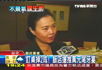 訂桌掉2成 飯店搶推萬元尾牙宴