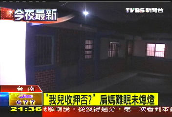 陳前總統押不押？扁媽守消息