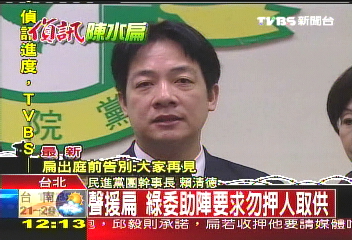 「人民被迫上街頭」 綠:馬政府負責