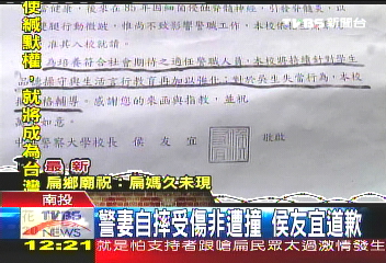 救警妻反被誣控 男子投書侯友宜