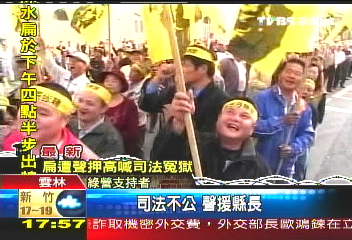 蘇治芬還押　綠委帶頭包圍地檢署