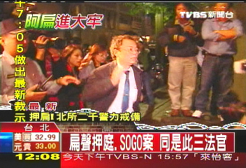 巧！剛宣判SOGO案　又開扁聲押庭