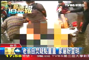 野草莓學運／老翁自焚疑點重重　家屬盼查明