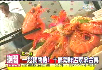 競爭變合作　漁港店家聯合促銷