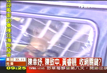 收押扁後 特偵再傳陳致中夫婦