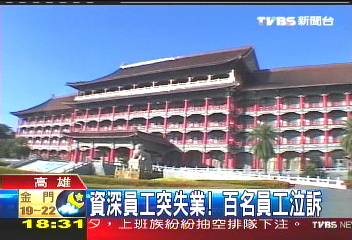 不堪虧損！　高雄圓山聯誼會將結束