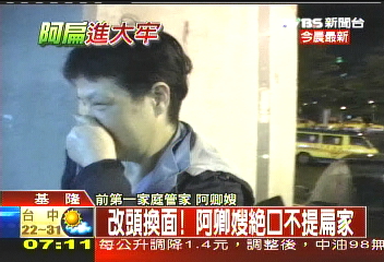 阿卿嫂改頭換面　絕口不提扁家