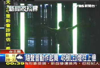 隨聲音、動作起舞　46根LED燈柱上億