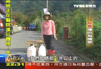 【一步一腳印】校長種的有機菜 為孩子開拓人生機會