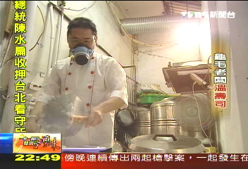 【發現台灣味】龜毛老闆溫壽司 堅持贏得口碑