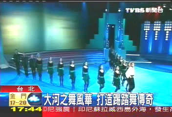 大河之舞風華　打造踢踏舞傳奇