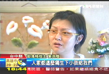 上網收養嬰兒 部落格媒合惹議