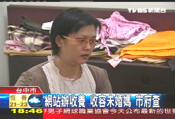 網站辦收養收容　未婚媽市府查