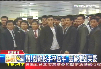 亞洲職棒大賽/亞洲職棒大賽亞軍 統一獅今返台
