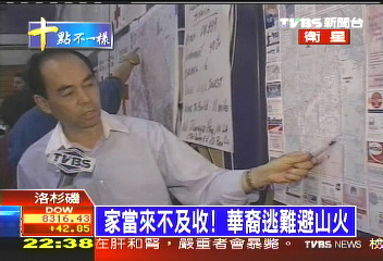 家當來不及收! 華裔逃難避山火