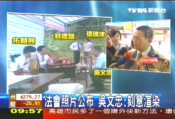 〈快訊〉與扁合照曝光 吳文忠:遭刻意渲染