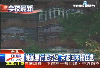 律師誤導媒體 陳鎮慧獲釋後消失
