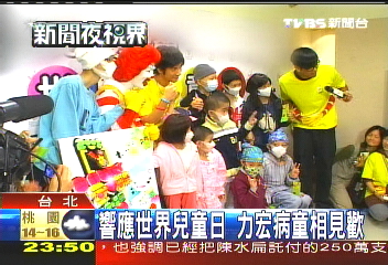 響應世界兒童日 王力宏病童相見歡