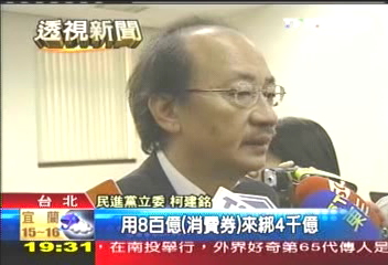 消費券綁架5千億預算？　劉揆急澄清
