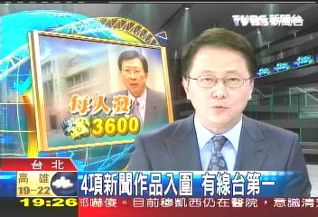 「走過震撼80天」 勇奪卓越新聞獎