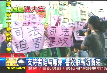 吳寶玉率眾北上聲援　拒馬前抗議